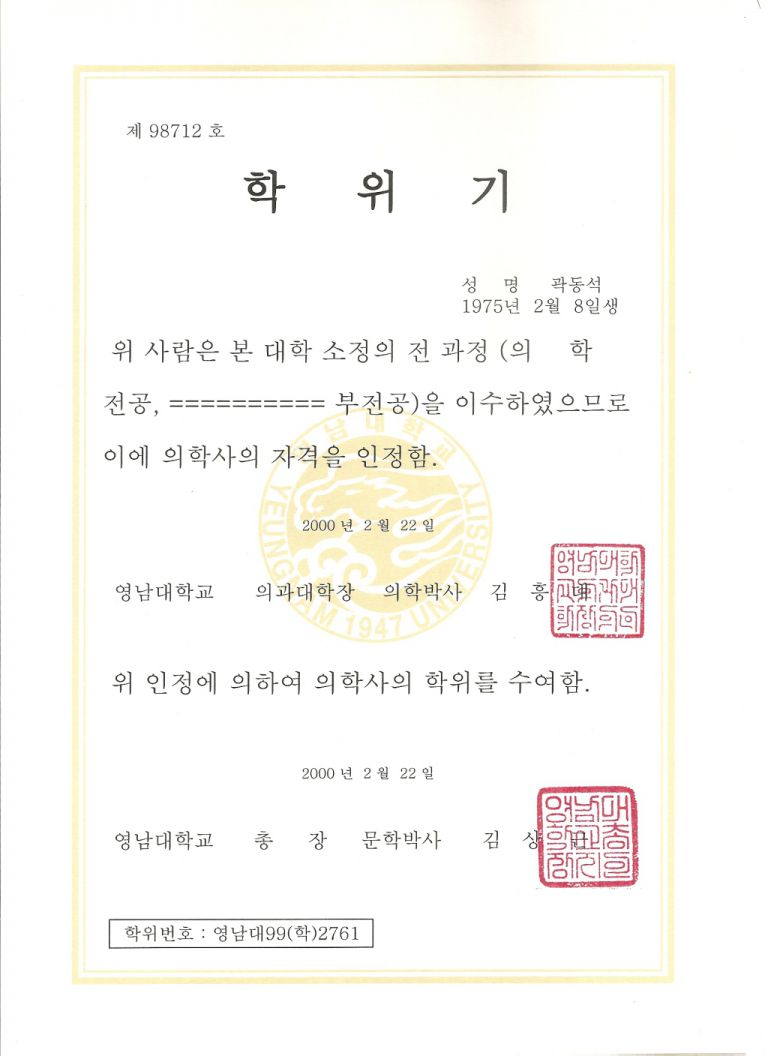 학사학위